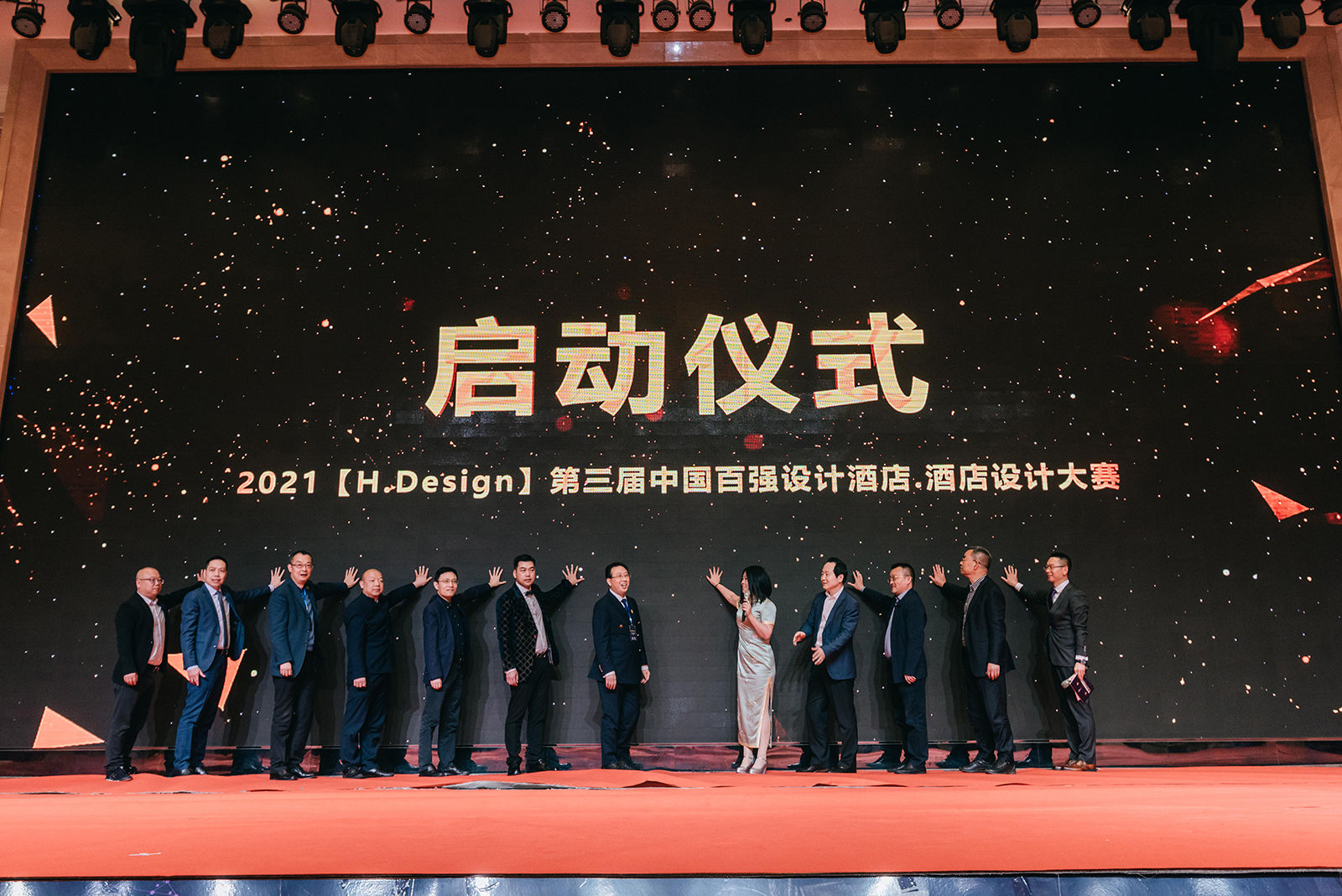 金狮贵宾会app唐也受邀参加第六届中国西部酒店业发展峰会